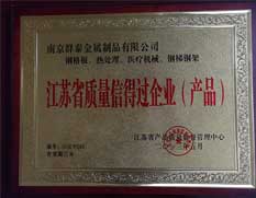 榮譽(yù)證書